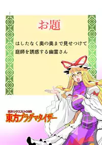 Touhou Pragmatizer 33