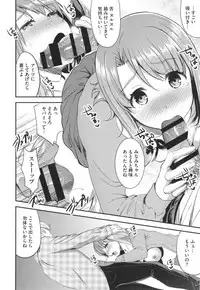 [Otabe Sakura] Aimitsu Yuugi