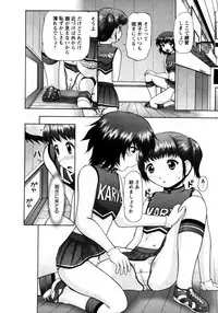 Karyou Gakuen Shotoubu Vol.8