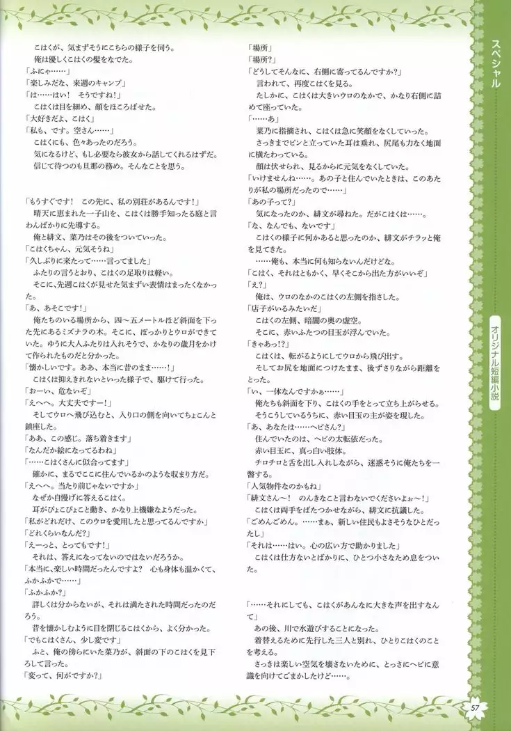 Tayutama2 Visual Art Fanbook