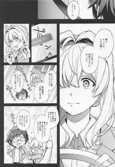 Tatoe Boku-tachi ga Machigatteite mo