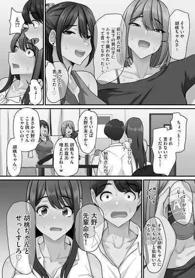 Senpai x Bitch x Harem