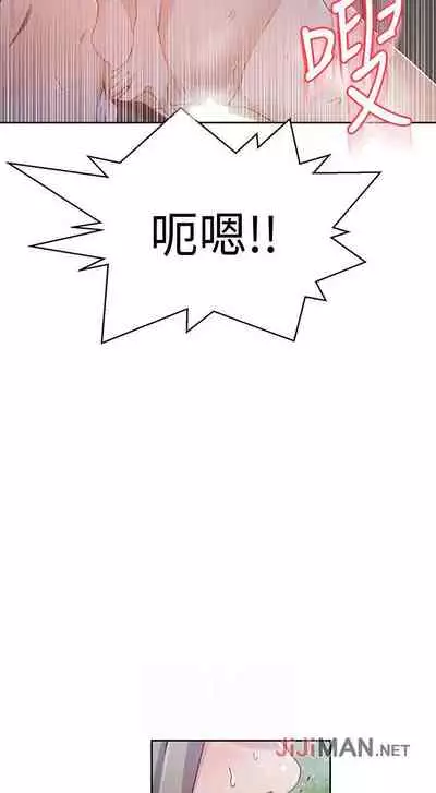 【周六连载】秘密教学（作者：美娜讚 & 鋼鐵王） 第1~59话