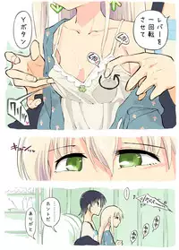 Pro Gamer Onii-chan no Chikubi Renda