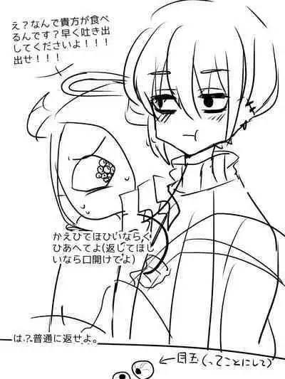 [Kajiyuta] Ai ga Omo-me Ningen-kun × Tsundere Jingai-san