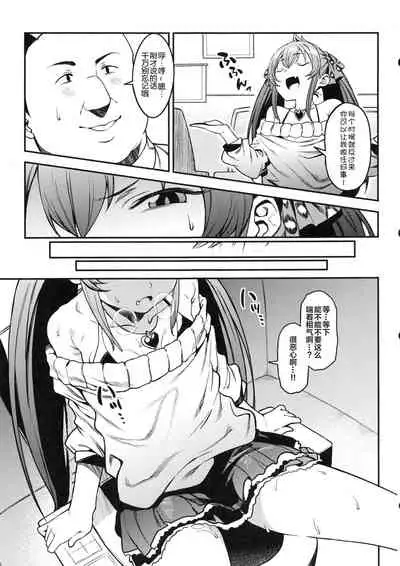 Echichi w Varisa-chan Echichi w