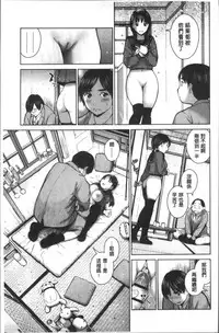 [inono] Kounai Baishun - In school prostitution [Chinese]