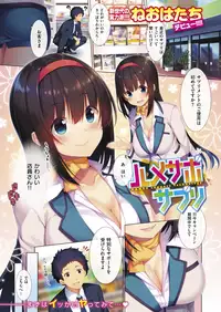 COMIC X-EROS #67 [Digital]