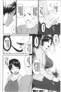 [Bai Asuka] Keiyaku Dorei Duma [Chinese]