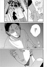 Kemono Asobi | 禽獸遊戲 Ch. 1-5