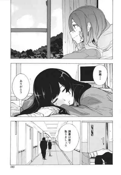 GAME OF BITCHES the escape