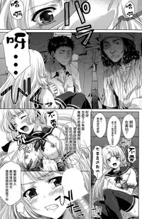 [Gomatamago] Glass Catfish (COMIC Penguin Club Sanzokuban 2015-07) [Chinese] [無邪気漢化組]