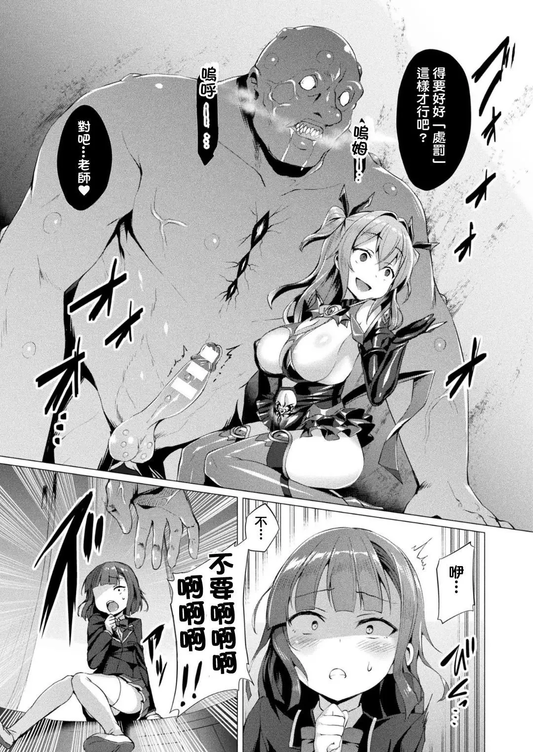 Aisei Tenshi Love Mary Ch. 1-7