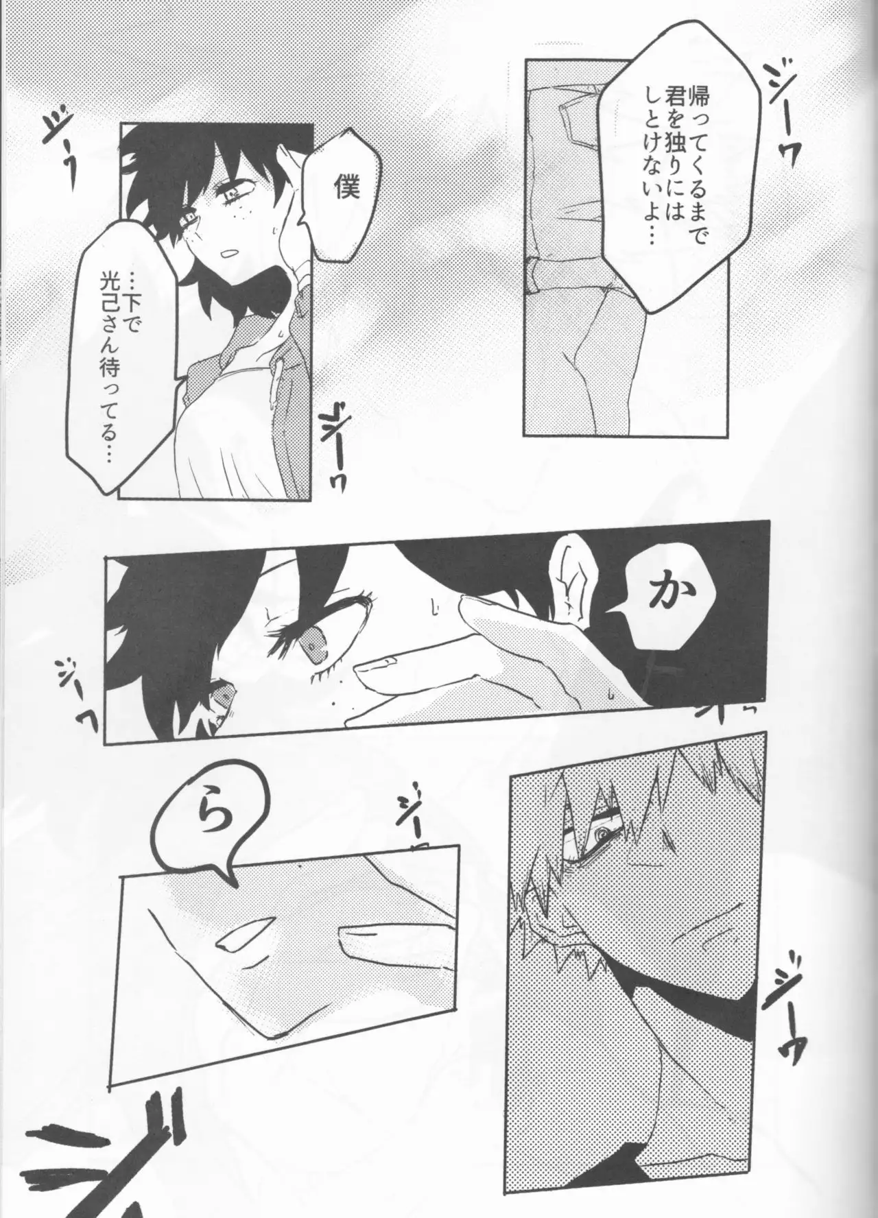 Orokana Futari no Renshuu Kyoku