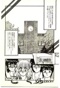 [Rumoi jun] ikeike junchan