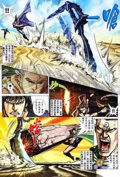 【海虎武神】 003