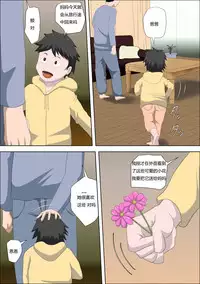 [Almarosso] Shoushika o Kaiketsu Suru Houritsu ga Dekita Kekka... [Chinese] [盲流个人汉化]