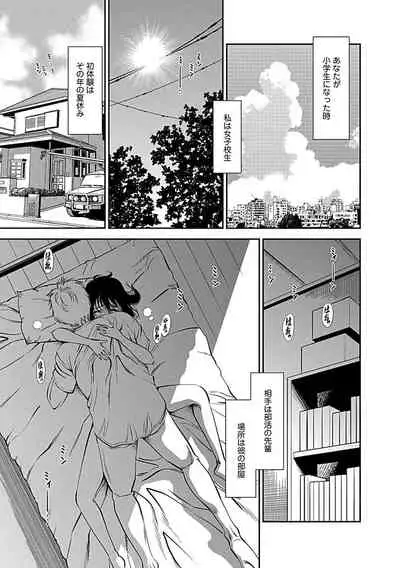 Ore Senyou Netorare Tsuma