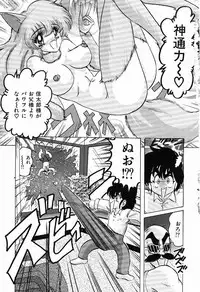 [Kamitou Masaki] Toy's FLOOR