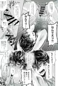 (SPARK12) [Kaniparadise (Kanitaro)] mission failed (Persona 5)