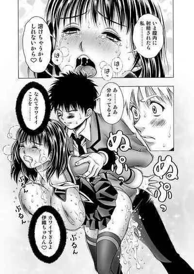 [Seishindou (Seishinja)] Iori to Itsuki to Anna Koto (I