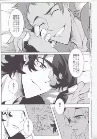 (HaruCC23) [Kyuryo Koen (Made Rokuri)] BUDDY STAY HERE (Voltron: Legendary Defender)