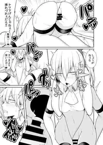 Pinsaro Koumakan e Youkoso!