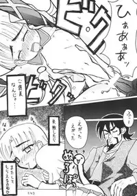 [Tetrapod] Oshioki Nadja! (Ashita no Nadja)