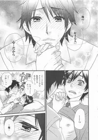 [Fuyusaka Koromo] Aigan Doutei