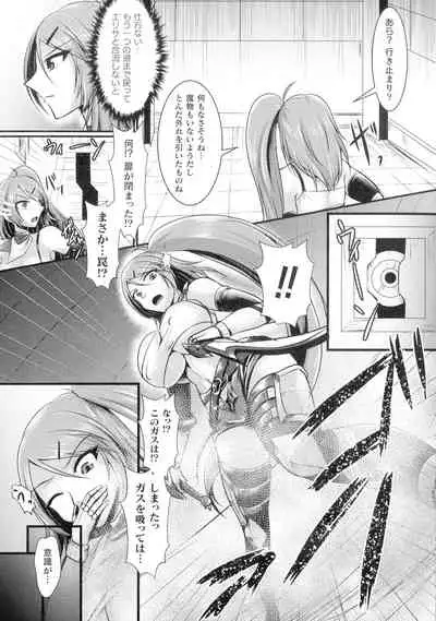 [Seres Ryu] Haiboku Senki Sacrifice