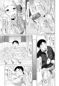 [EB110SS] Watashi no Special