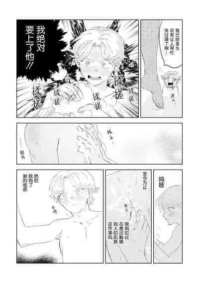 Otonani Nattara Daku Karana |等我长大了就抱你