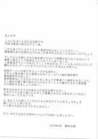 (Utahime Teien 10) [SeaFox (Kirisaki Byakko)] MINAMI MERMAID (THE IDOLM@STER CINDERELLA GIRLS)