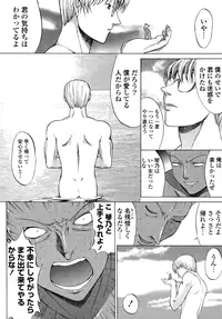 [Kino Hitoshi] Shinshi Shukujo