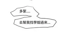 Desire King 欲求王 Ch.41~47 [Chinese]