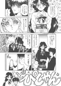 [Kouenji Marimo] Pine Candy