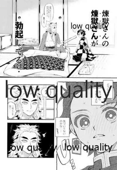 ケガした煉獄さんを炭治郎がお世話する本。