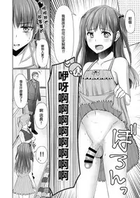 Kyochin dakedo Panty Hakitai