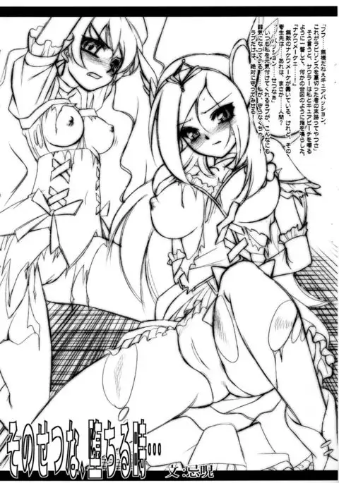 Luck GEAR THE COPY 5