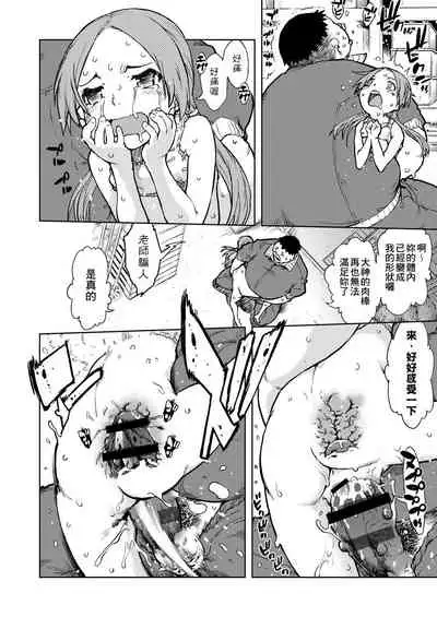 [Suzuki Kyoutarou] Jinrou Kyoushitsu [Chinese] [Digital]