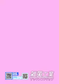 [Zakkin Kougyou (Zakkin)] Miracle Magical RUBBER DOLL (Mahou Tsukai PreCure!) [Digital]