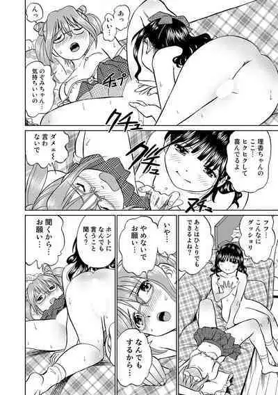 Hatsujou Bishoujo no Midara na Mitsutsubo