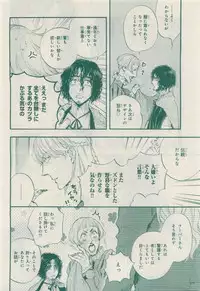 MAGAZINE BE×BOY 2015-04