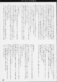 [St. Armadel Ch. (Kagetora)] Dai Ichi Oujo Konoeshidan 5.5