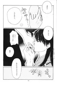 [Platina (Mizusawa Kei)] Come on Touch (Inuyasha)