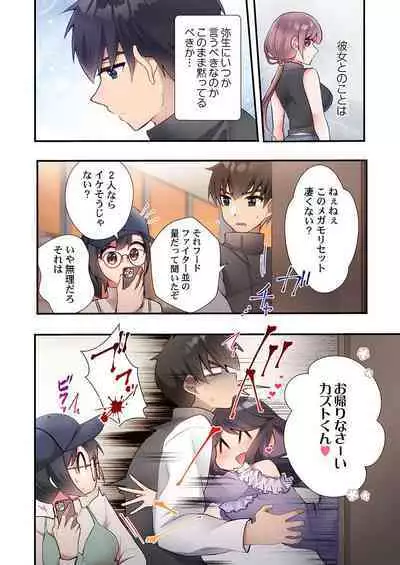 ヤリ部屋暮らし 18