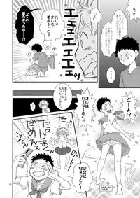 (Shota Scratch 4) [Blue Drop (Guri)] Tennen Shikou (Ookiku Furikabutte)