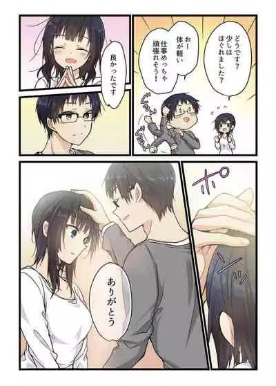 Even if you call it love 2