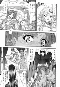 [BLUE BLOOD] Heaven or HELL Vol. 2