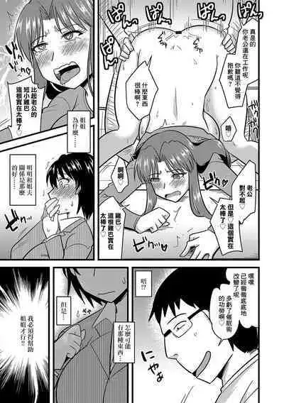 Saimin Choukyou Nikubenki-chan